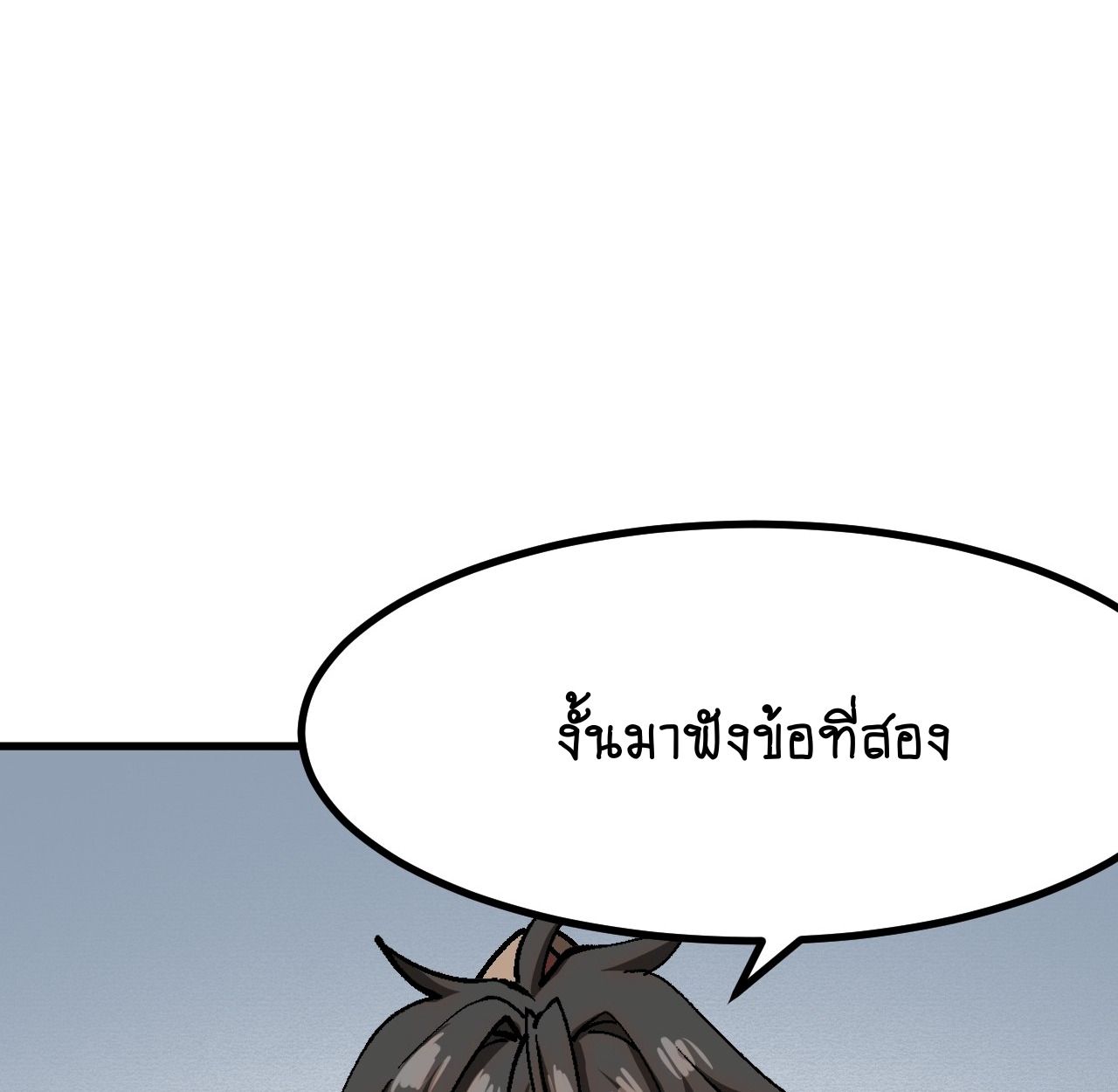 AccidentaIIy Became Famous Throughout History ตอนที่ 40 22