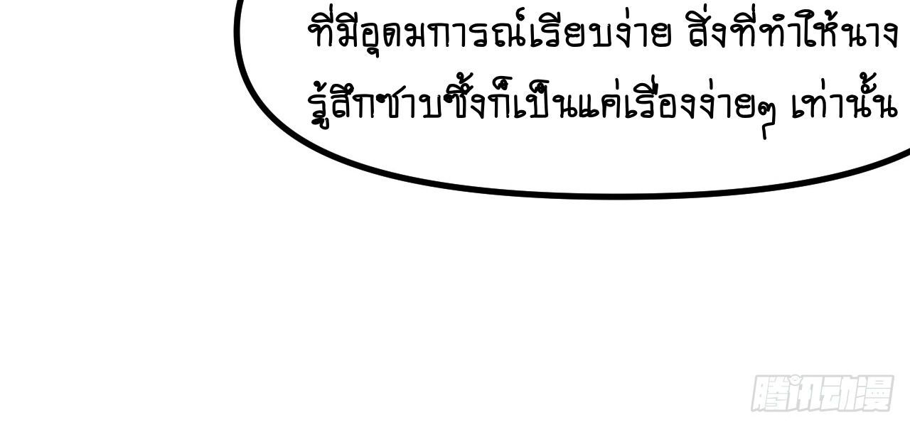 AccidentaIIy Became Famous Throughout History ตอนที่ 40 15