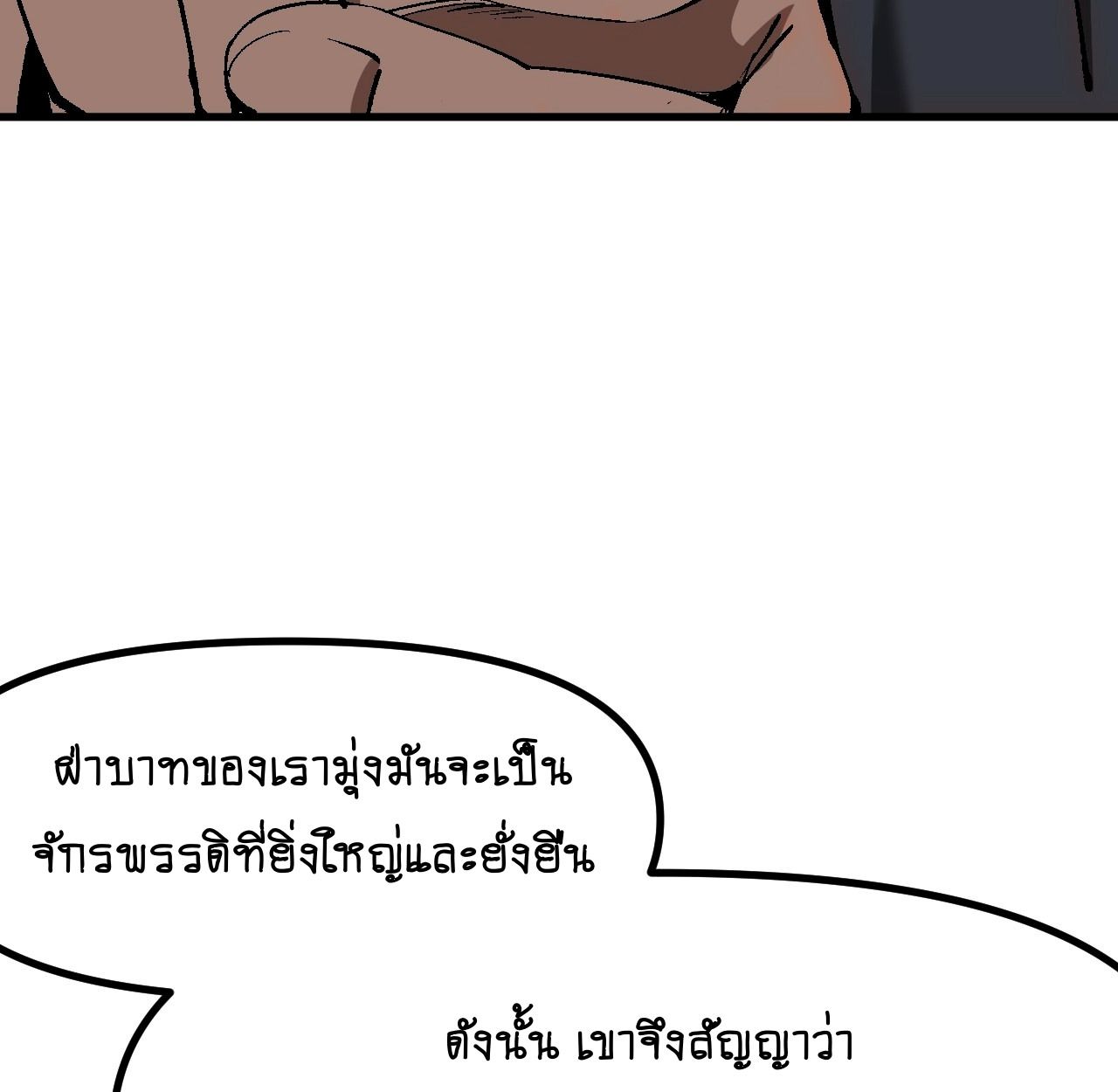 AccidentaIIy Became Famous Throughout History ตอนที่ 40 24