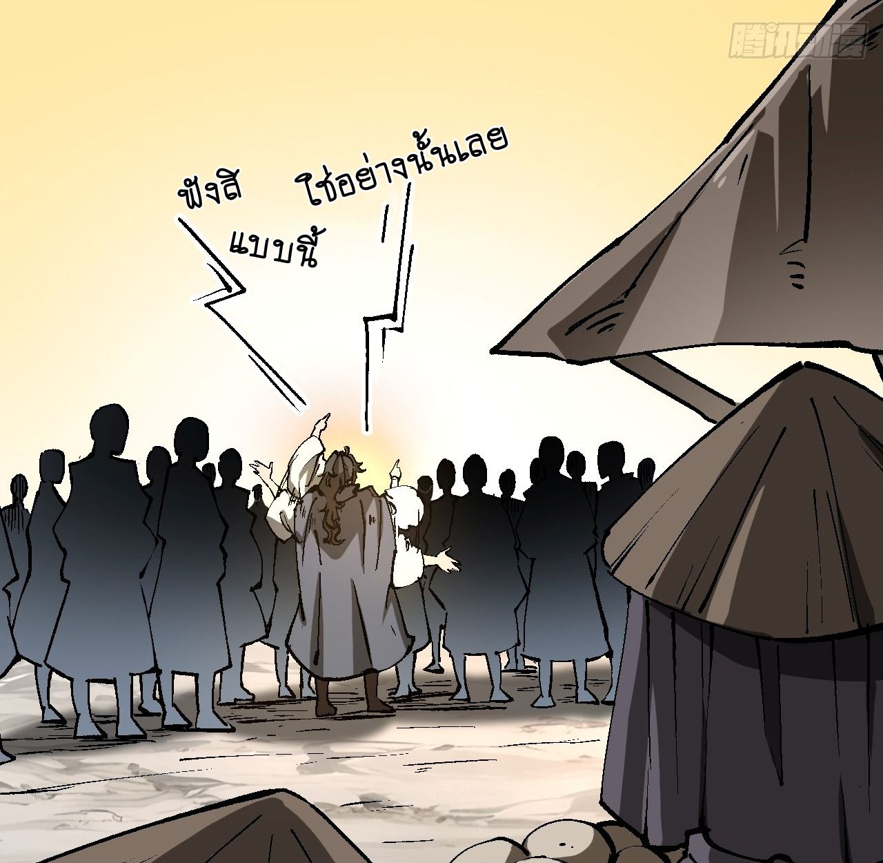AccidentaIIy Became Famous Throughout History ตอนที่ 40 33