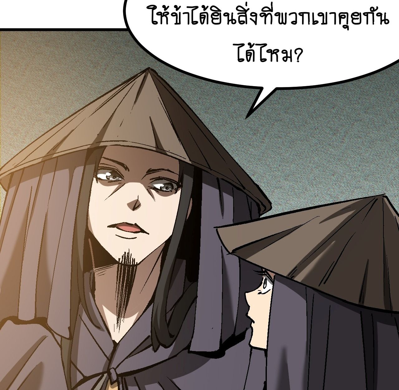 AccidentaIIy Became Famous Throughout History ตอนที่ 40 37
