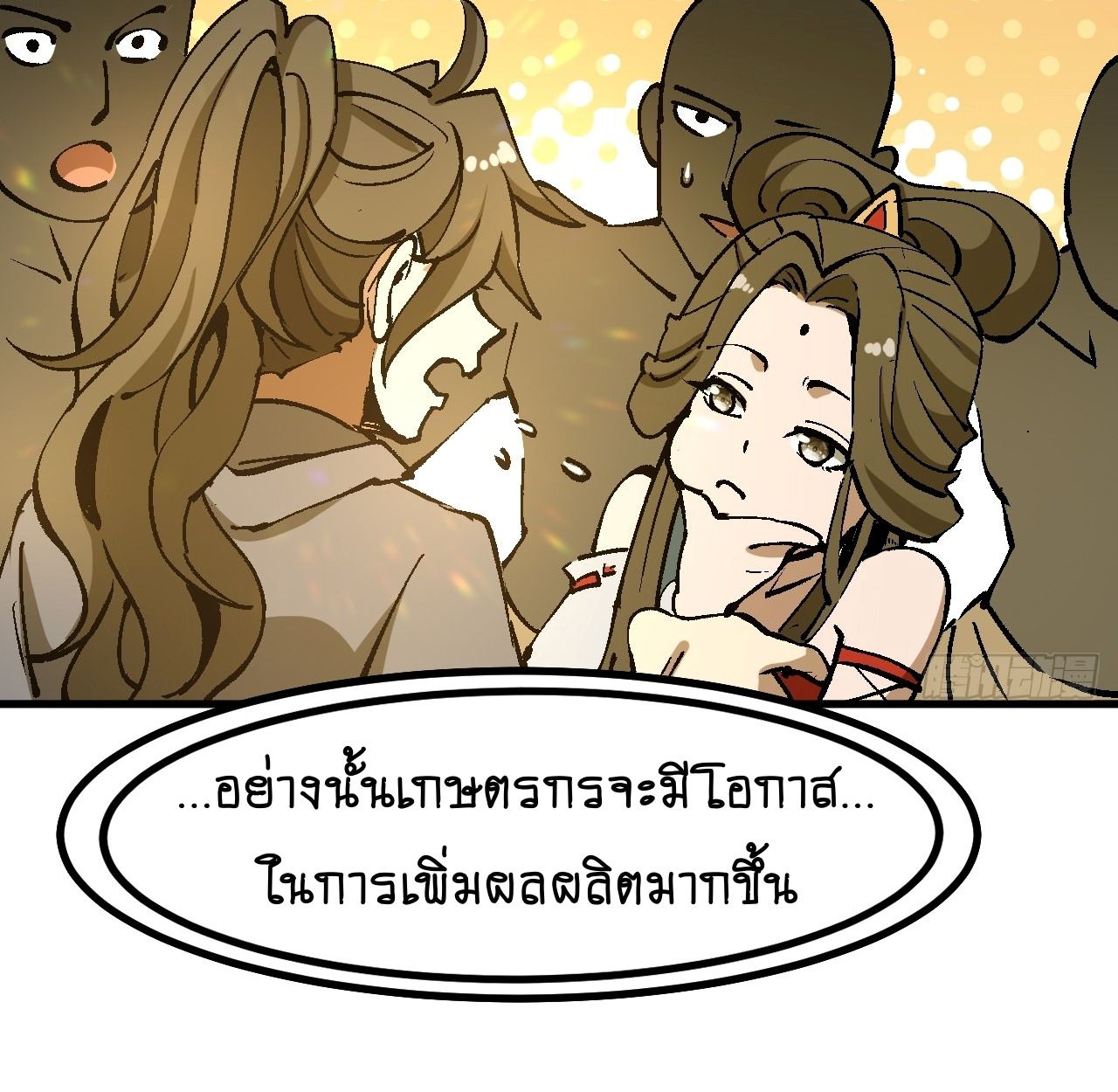 AccidentaIIy Became Famous Throughout History ตอนที่ 40 47