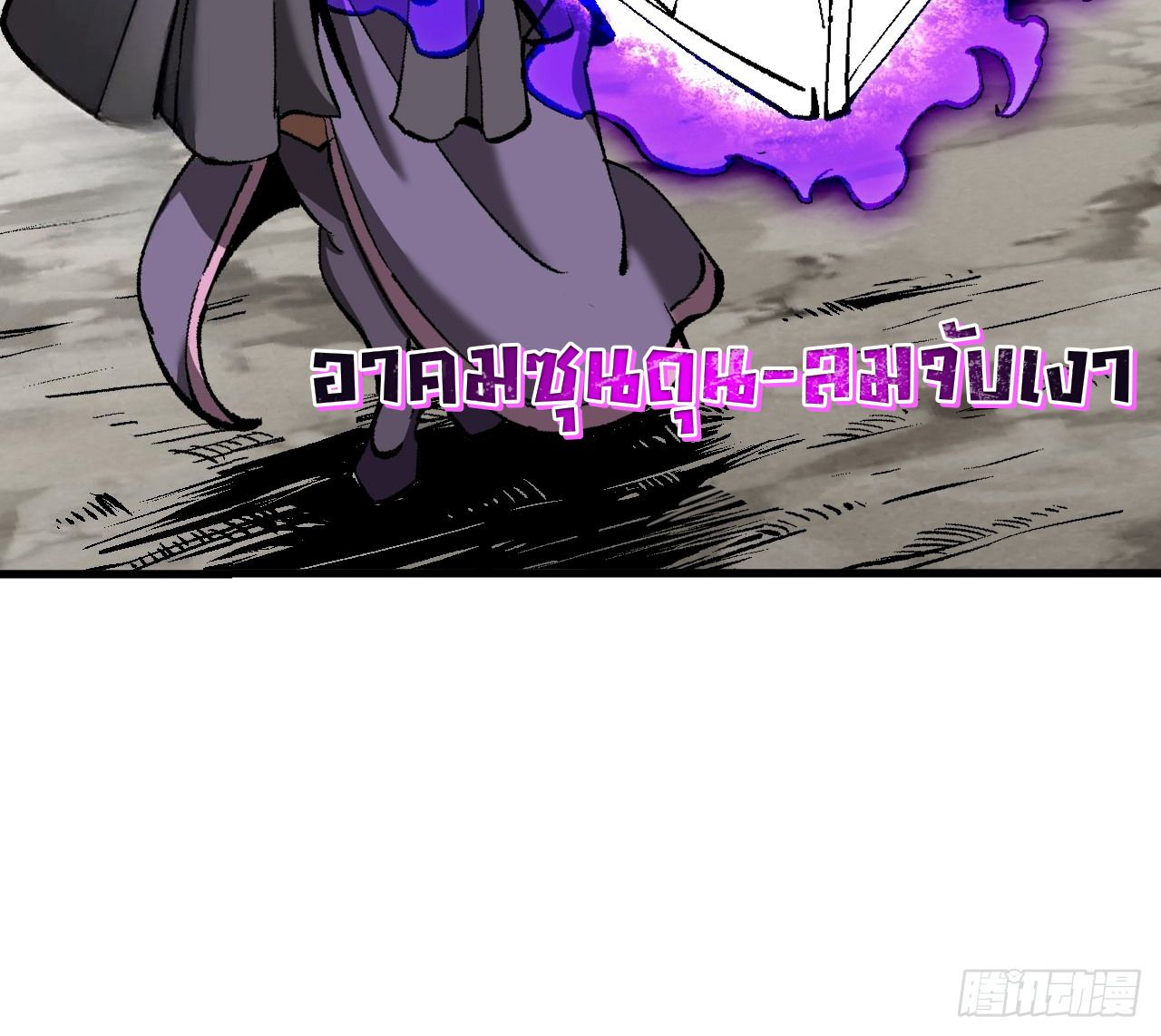 AccidentaIIy Became Famous Throughout History ตอนที่ 40 43