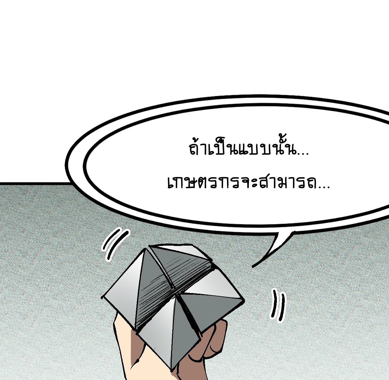 AccidentaIIy Became Famous Throughout History ตอนที่ 40 48