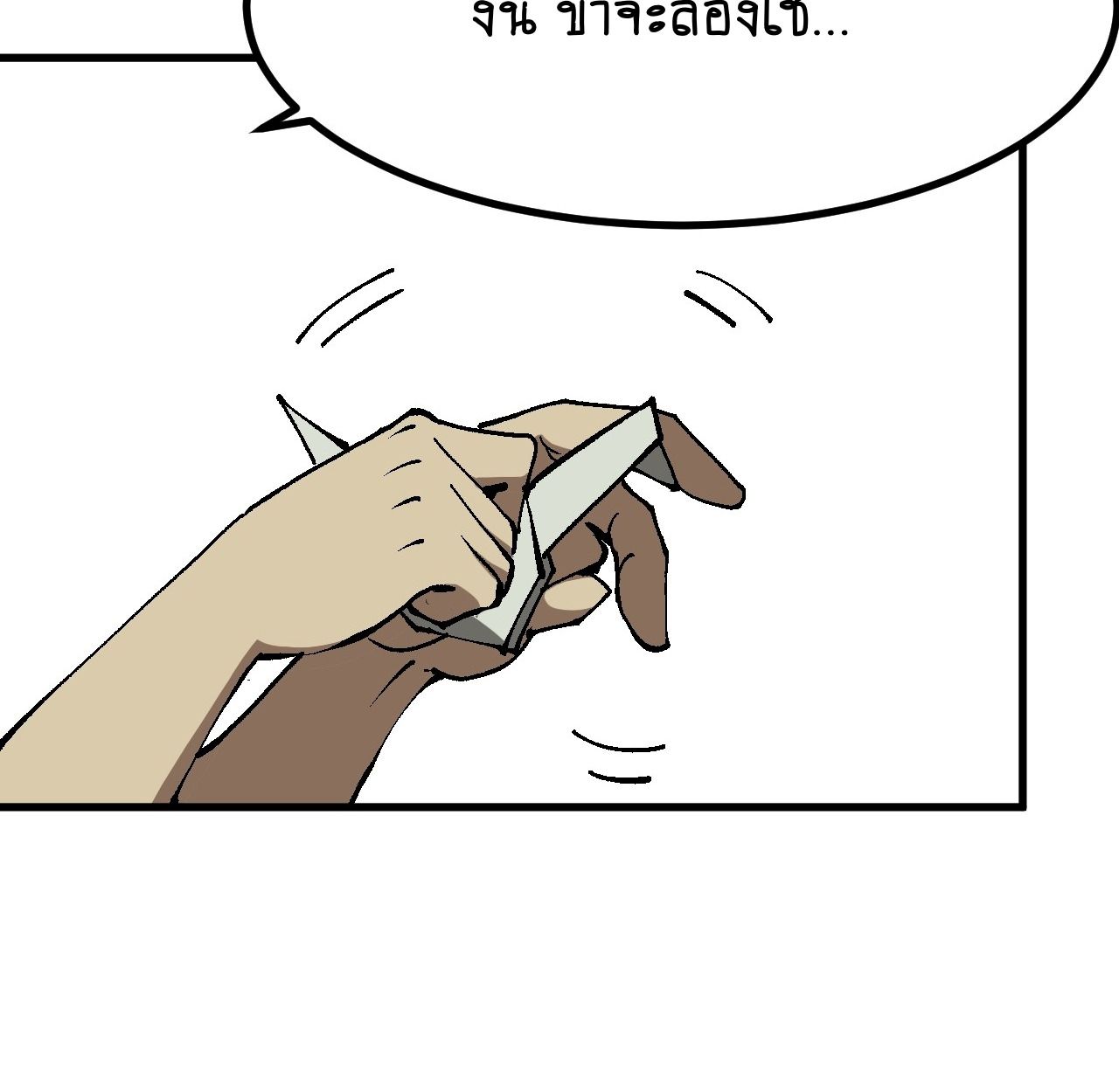 AccidentaIIy Became Famous Throughout History ตอนที่ 40 41