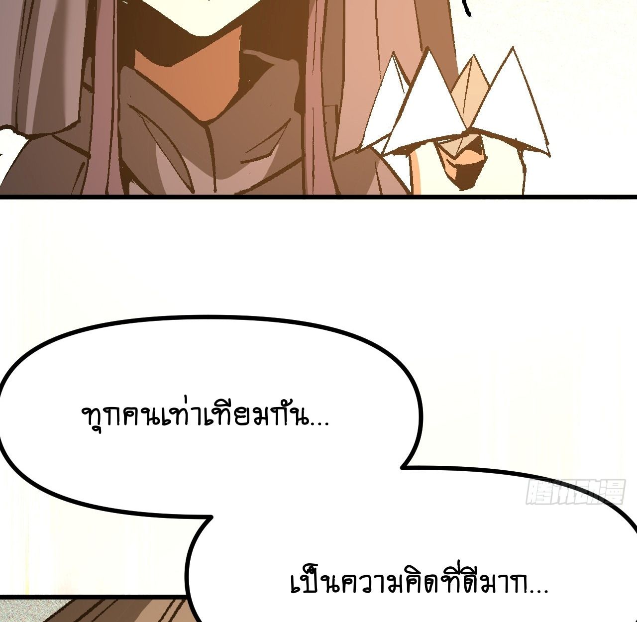 AccidentaIIy Became Famous Throughout History ตอนที่ 40 55