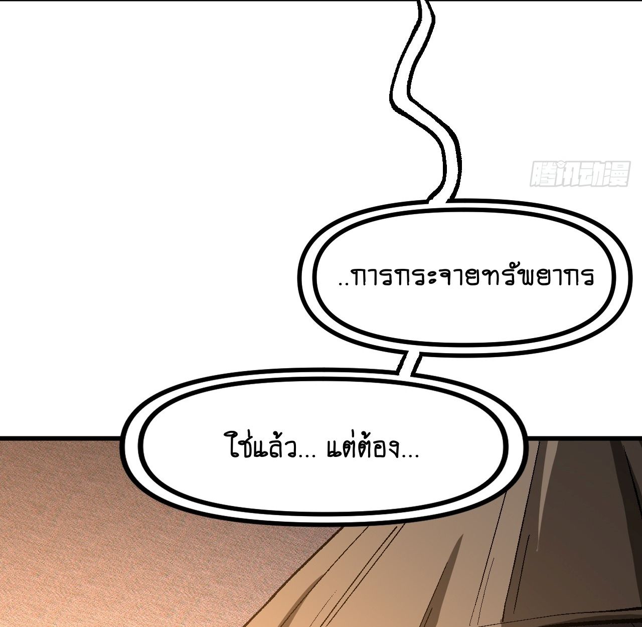 AccidentaIIy Became Famous Throughout History ตอนที่ 40 51