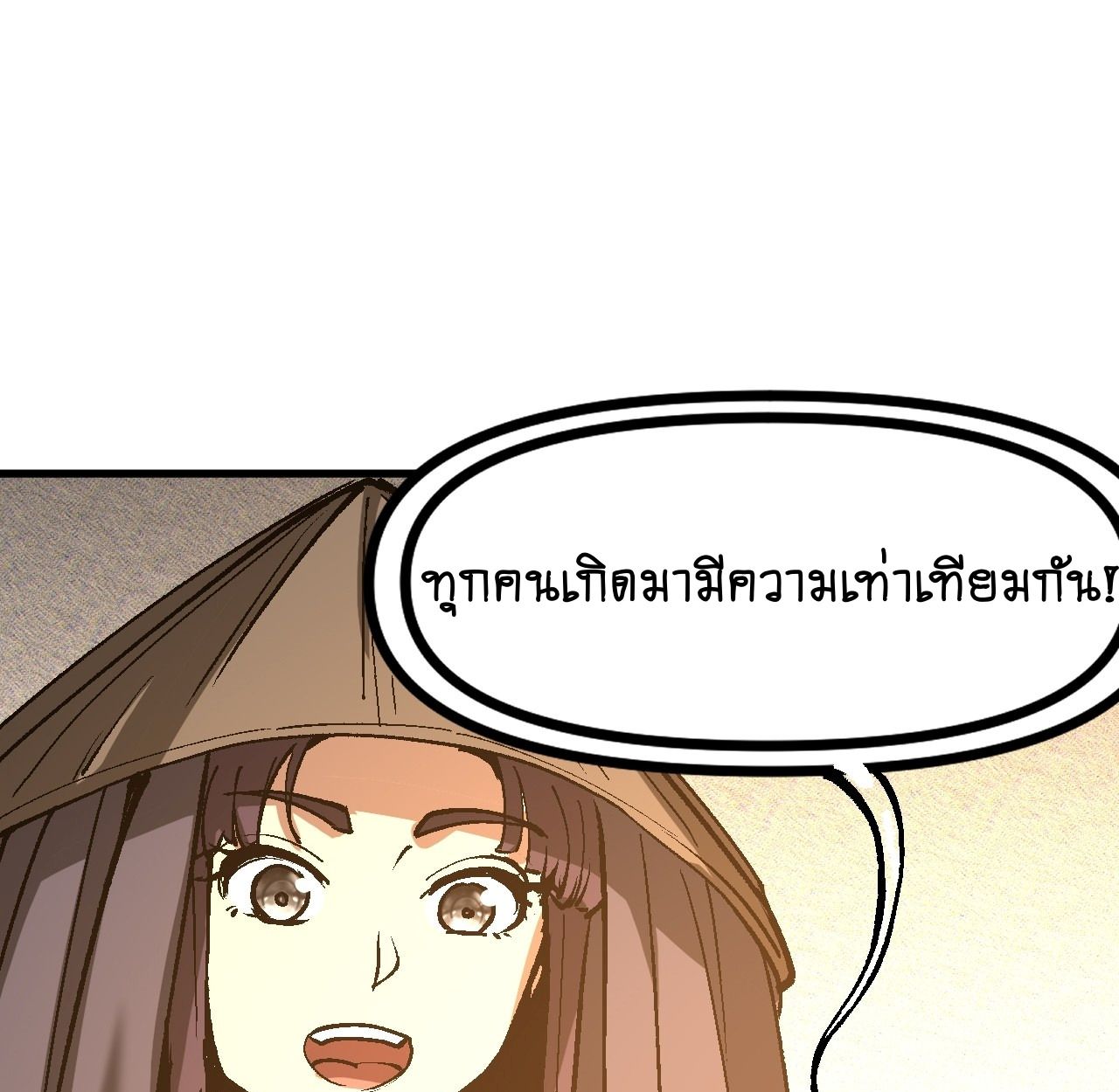 AccidentaIIy Became Famous Throughout History ตอนที่ 40 54