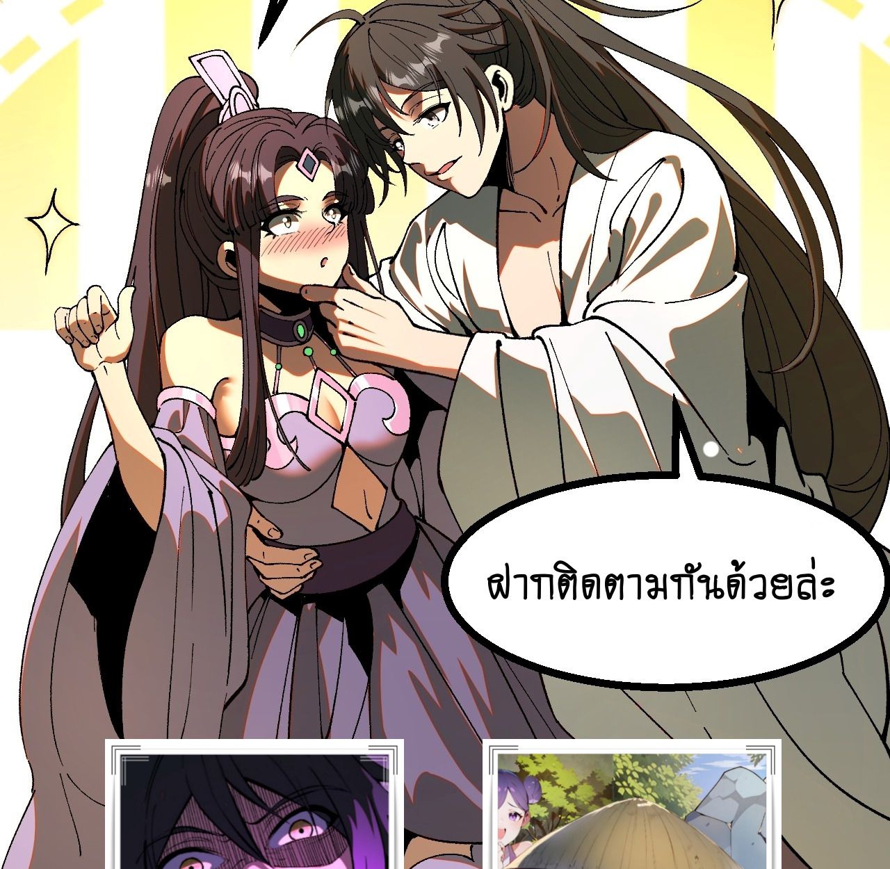 AccidentaIIy Became Famous Throughout History ตอนที่ 40 60