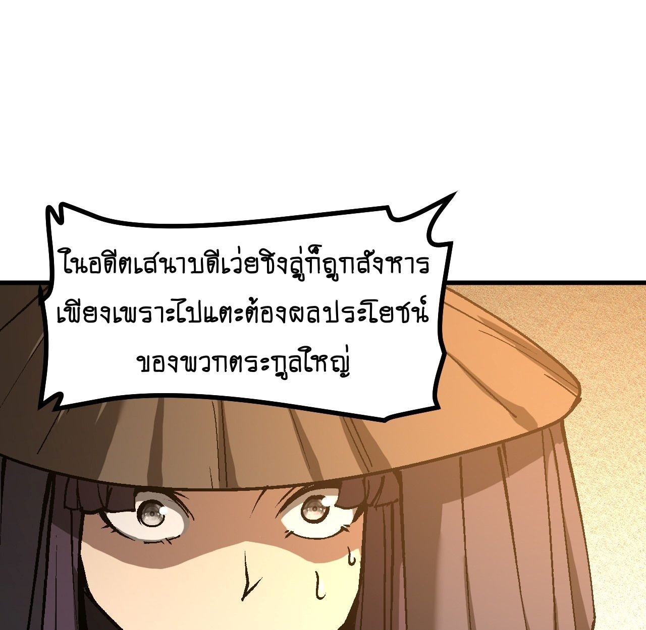 AccidentaIIy Became Famous Throughout History ตอนที่ 41 1