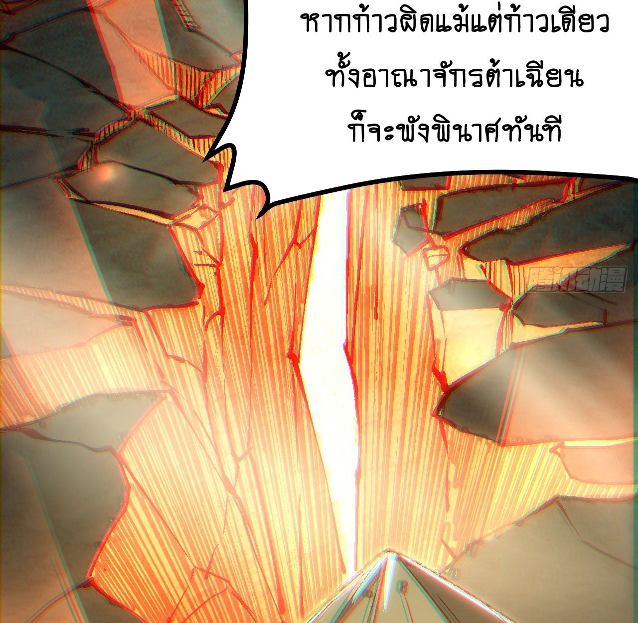 AccidentaIIy Became Famous Throughout History ตอนที่ 41 6