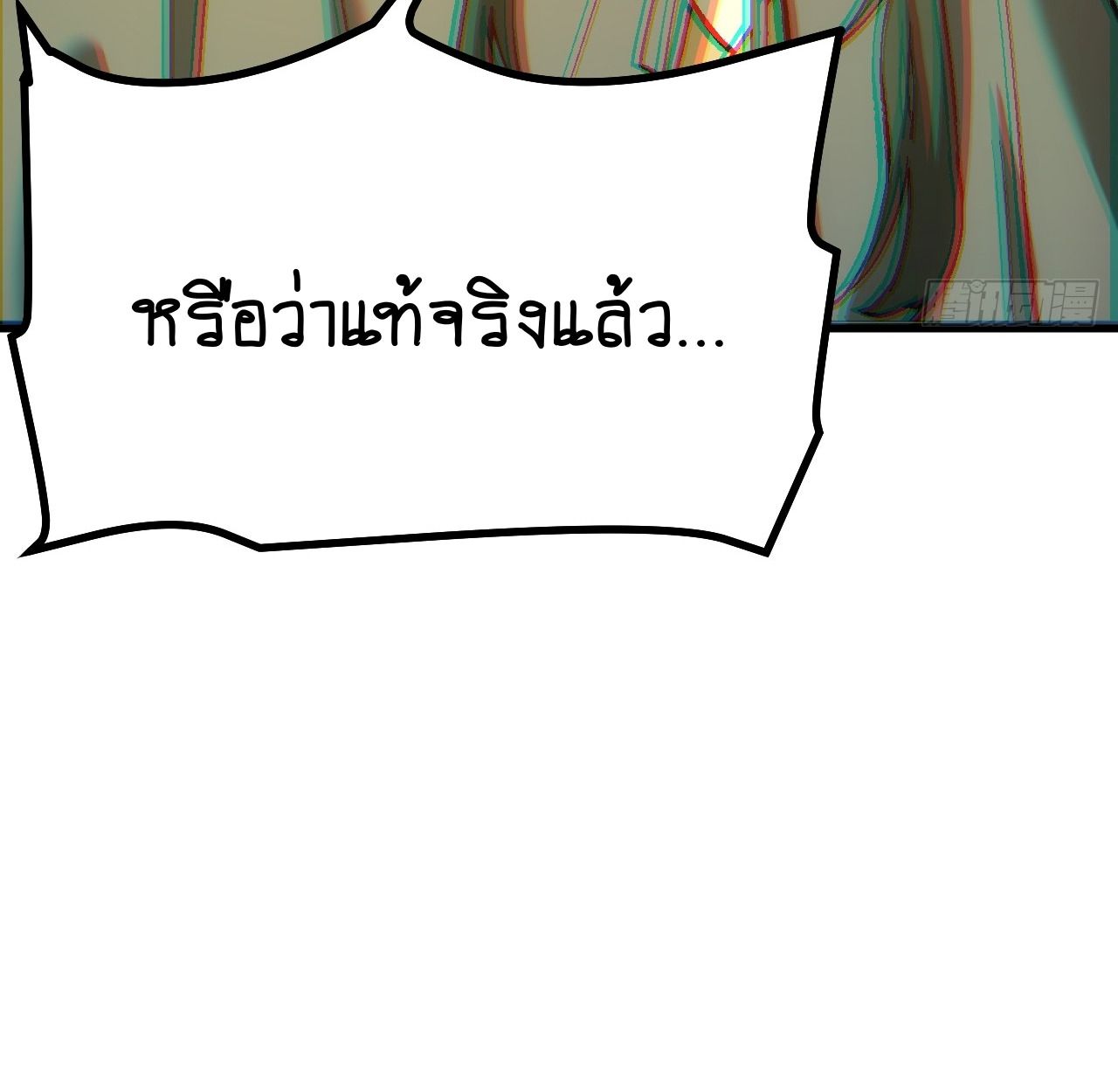 AccidentaIIy Became Famous Throughout History ตอนที่ 41 8