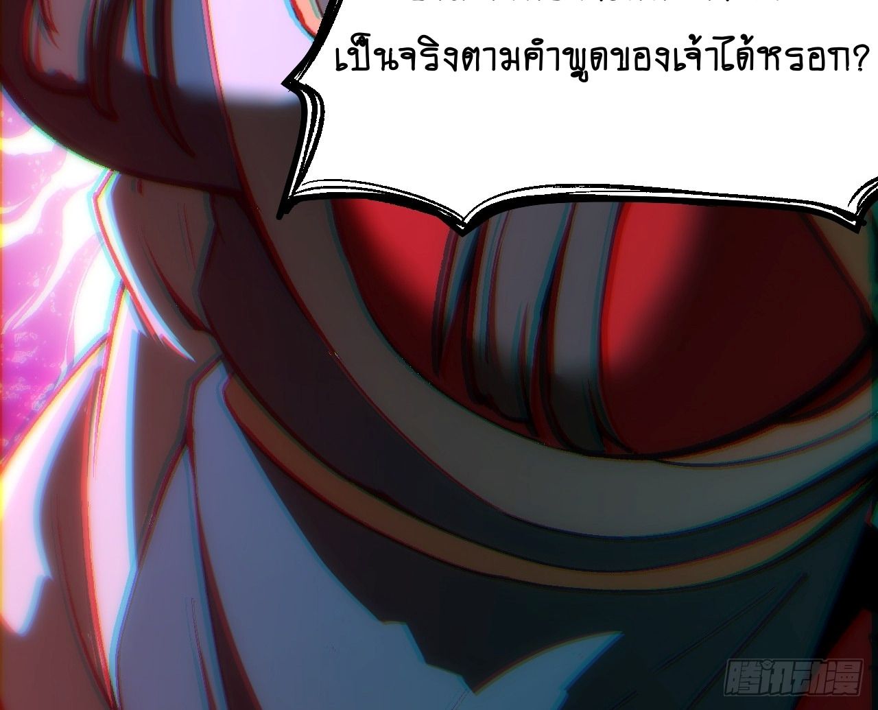 AccidentaIIy Became Famous Throughout History ตอนที่ 41 32