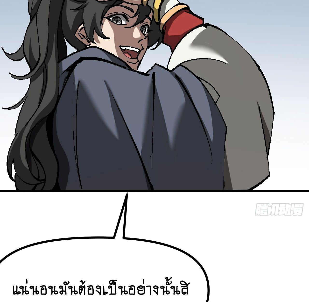 AccidentaIIy Became Famous Throughout History ตอนที่ 41 28