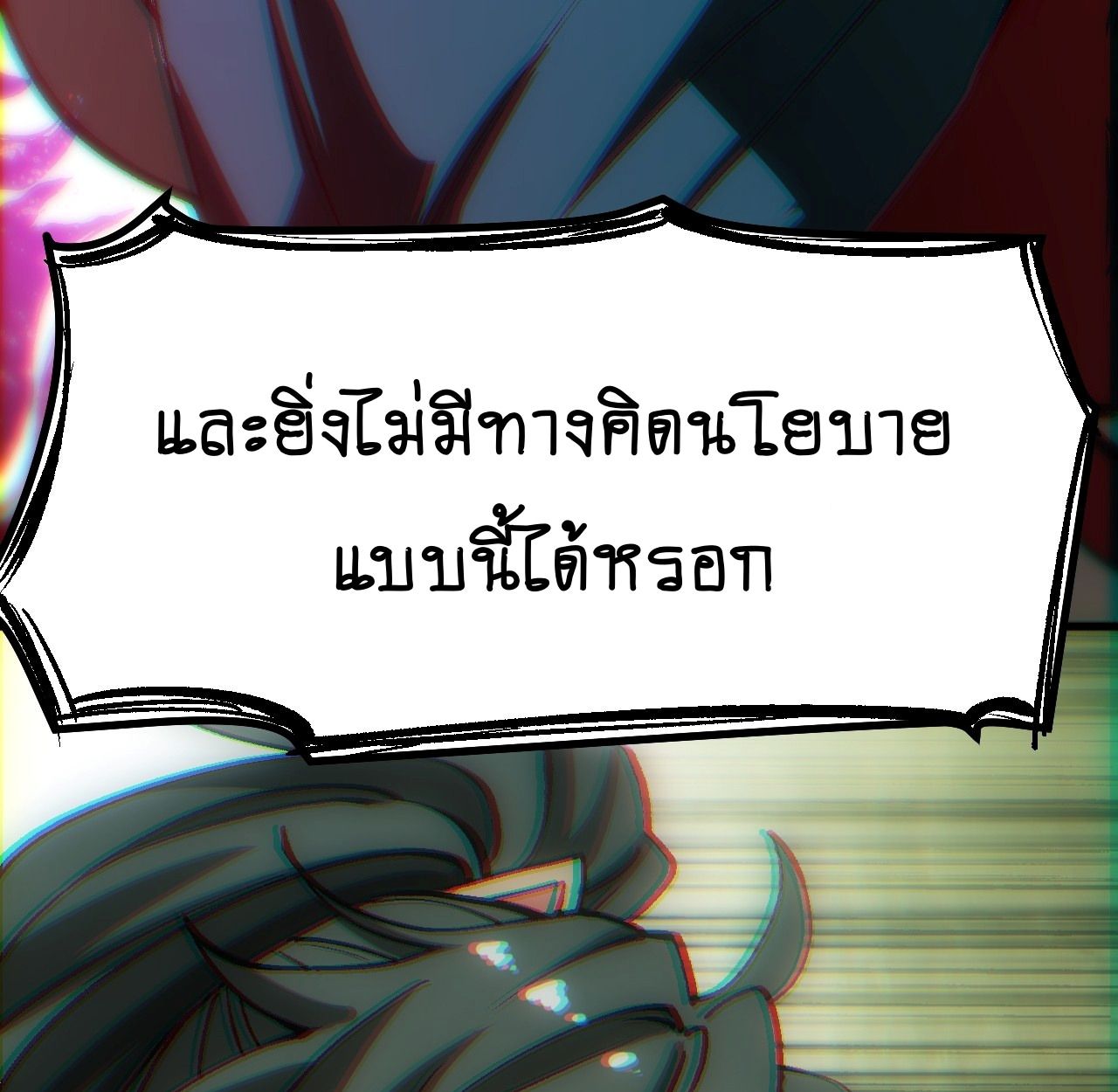 AccidentaIIy Became Famous Throughout History ตอนที่ 41 33
