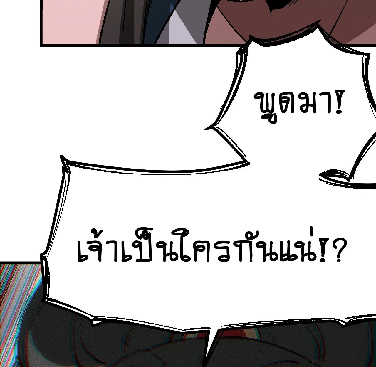 AccidentaIIy Became Famous Throughout History ตอนที่ 41 36