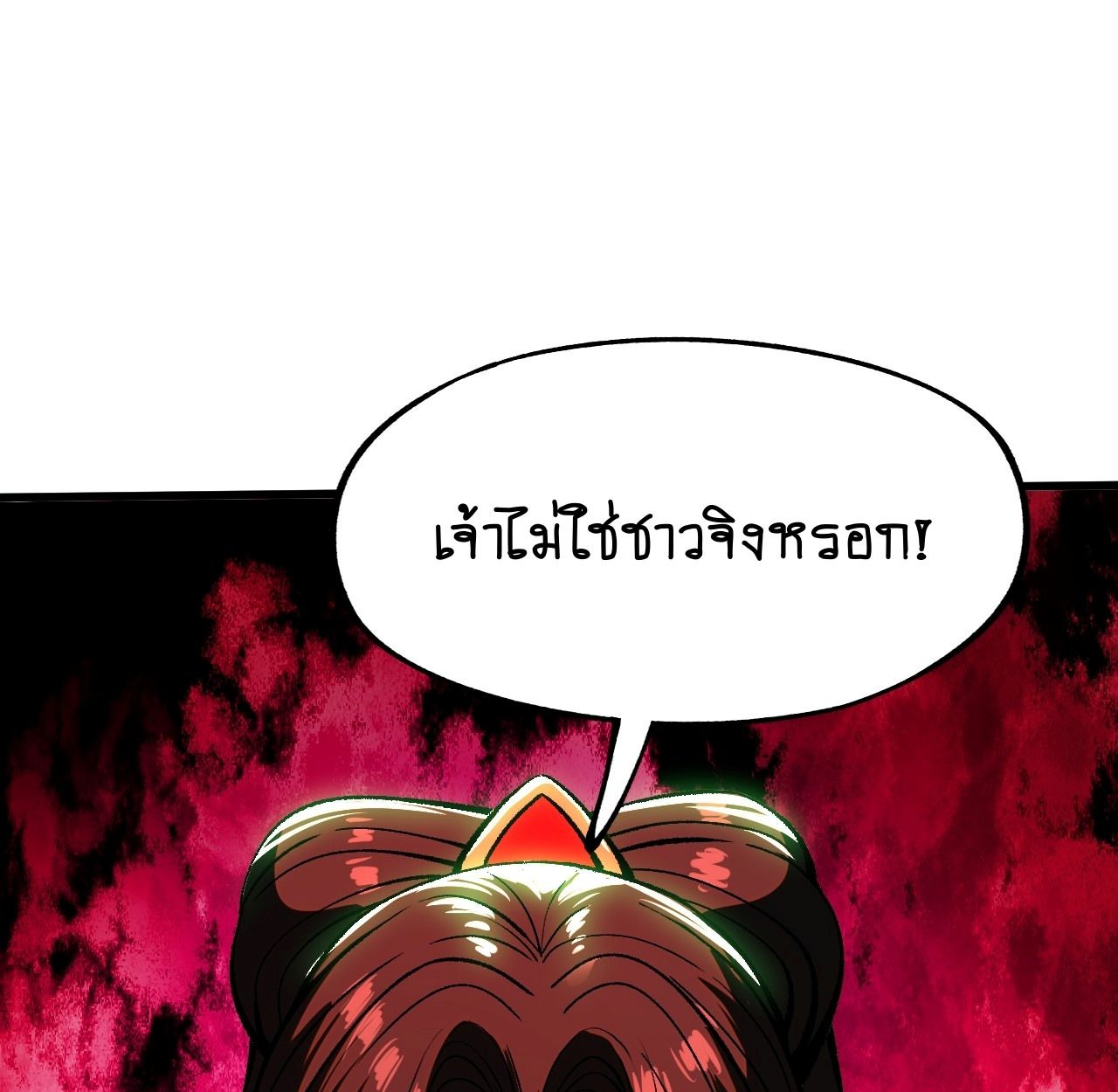 AccidentaIIy Became Famous Throughout History ตอนที่ 41 40