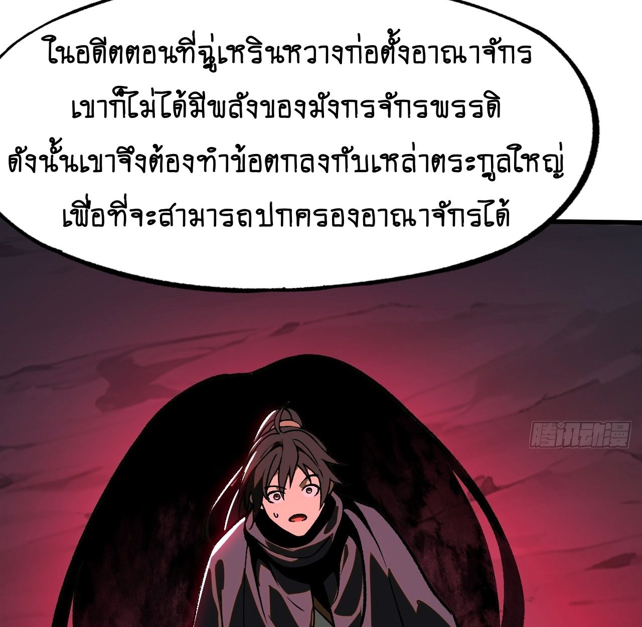 AccidentaIIy Became Famous Throughout History ตอนที่ 41 42