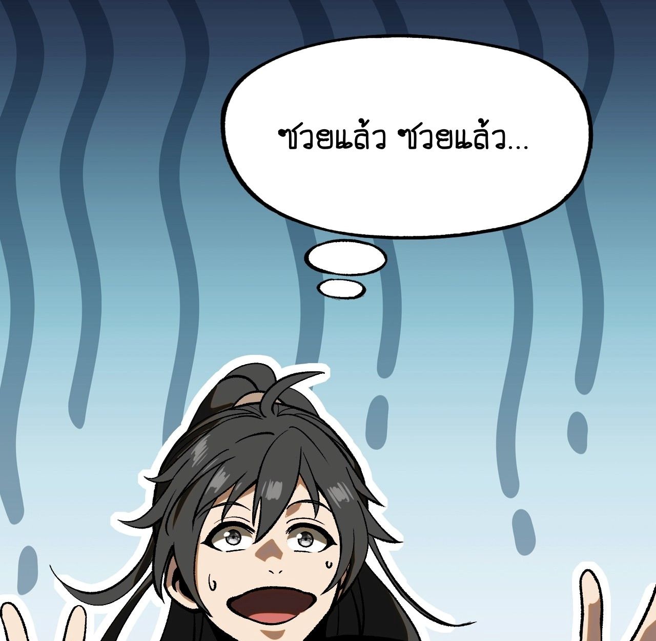 AccidentaIIy Became Famous Throughout History ตอนที่ 41 50