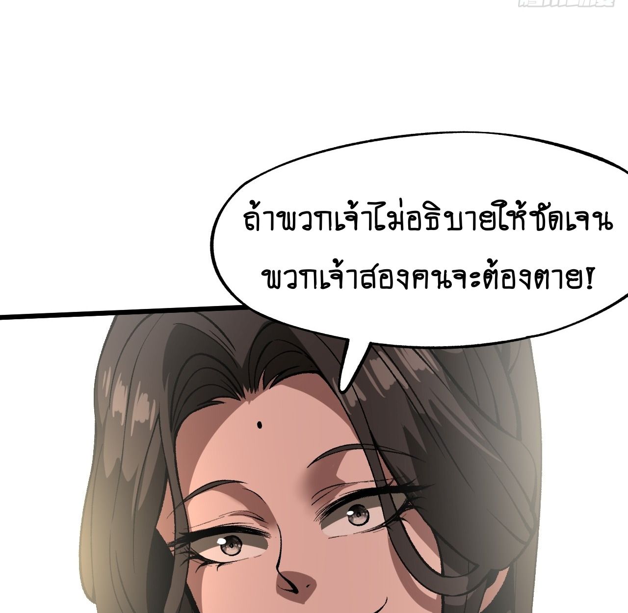 AccidentaIIy Became Famous Throughout History ตอนที่ 41 60