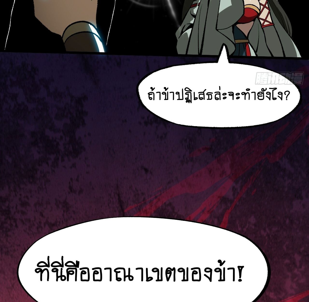 AccidentaIIy Became Famous Throughout History ตอนที่ 41 57