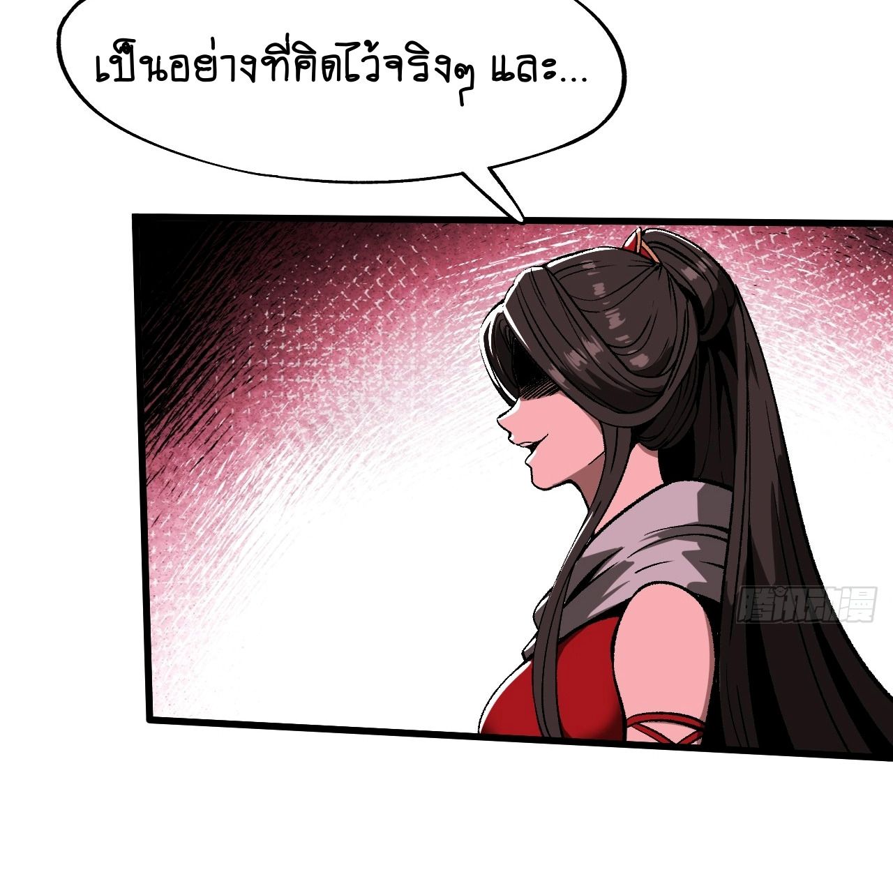 AccidentaIIy Became Famous Throughout History ตอนที่ 41 64