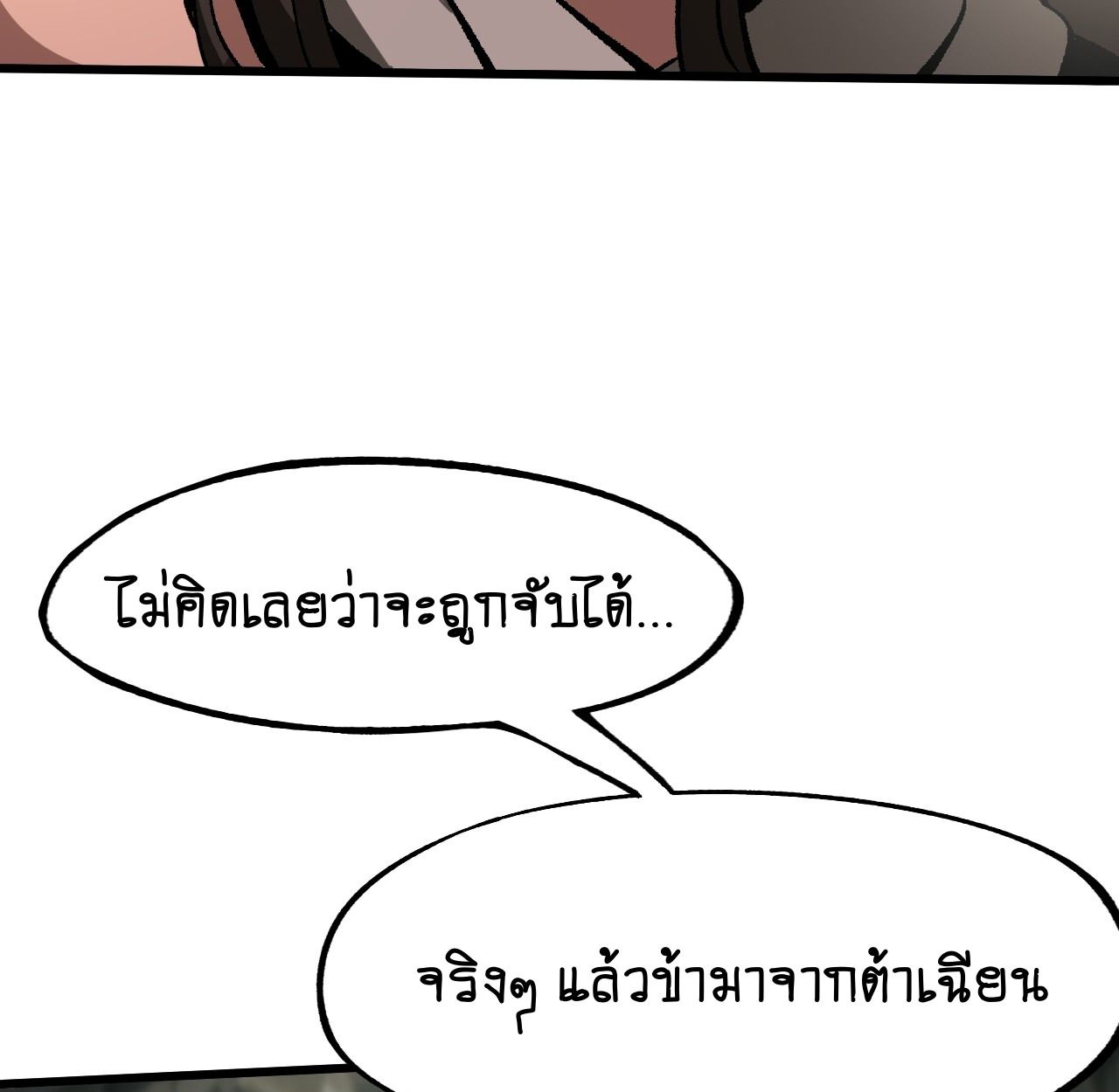 AccidentaIIy Became Famous Throughout History ตอนที่ 41 62