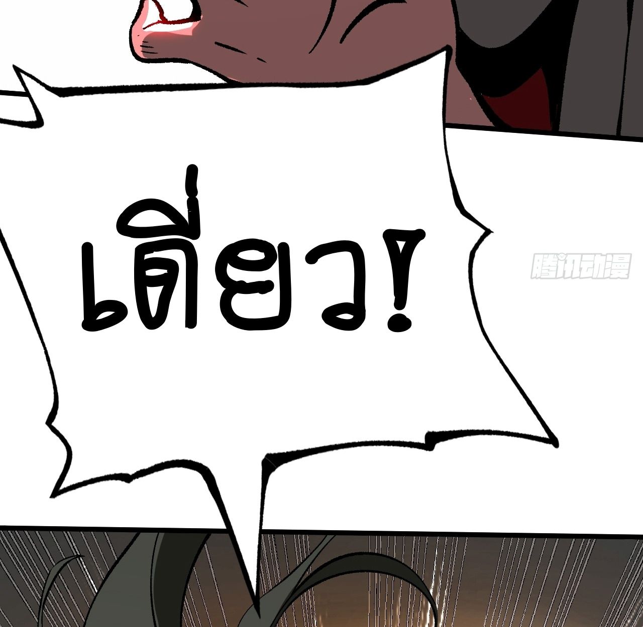AccidentaIIy Became Famous Throughout History ตอนที่ 41 67