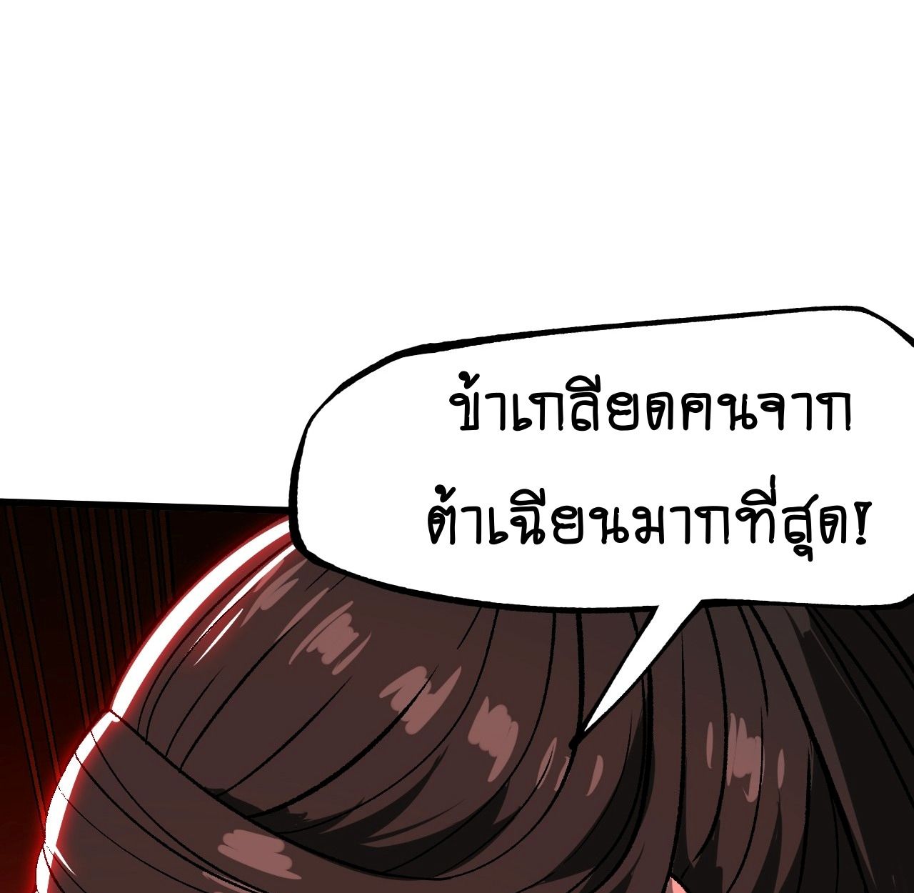 AccidentaIIy Became Famous Throughout History ตอนที่ 41 65