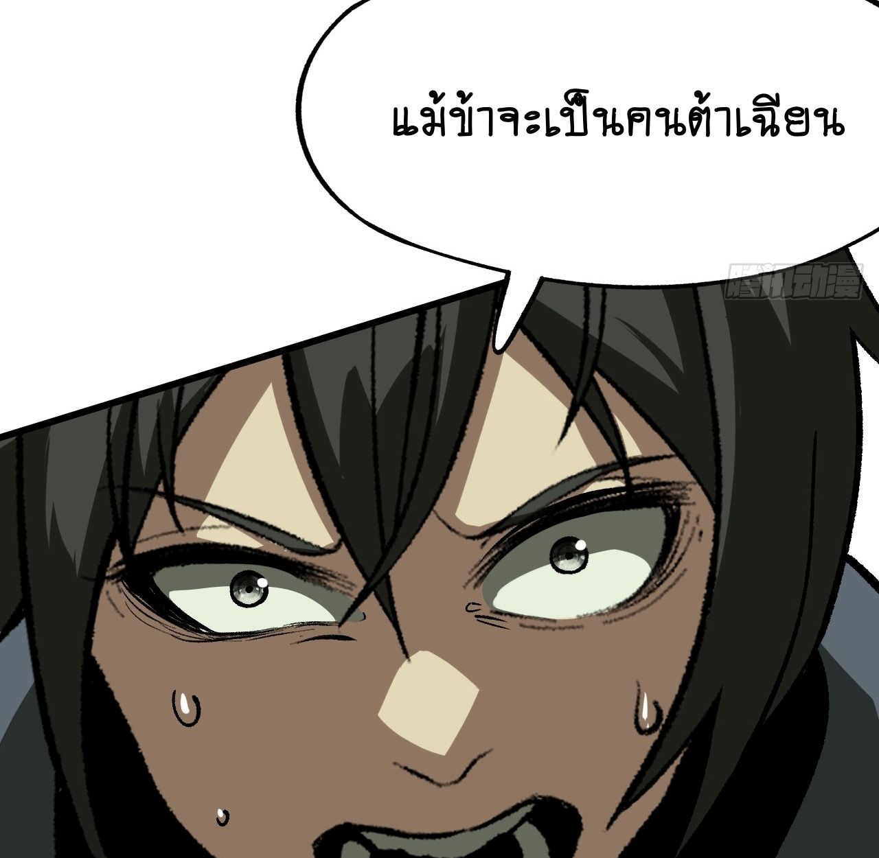AccidentaIIy Became Famous Throughout History ตอนที่ 41 70
