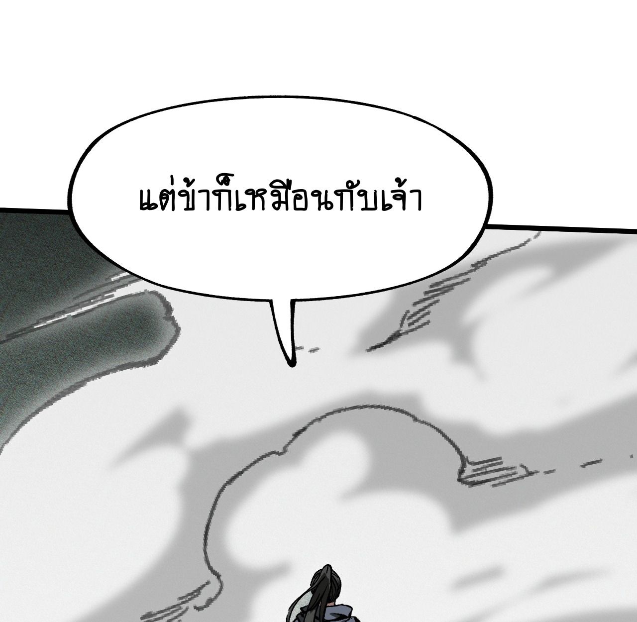 AccidentaIIy Became Famous Throughout History ตอนที่ 41 72