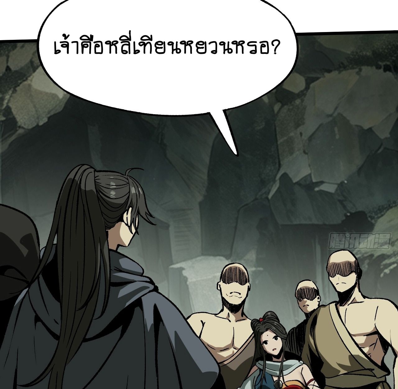 AccidentaIIy Became Famous Throughout History ตอนที่ 42 4