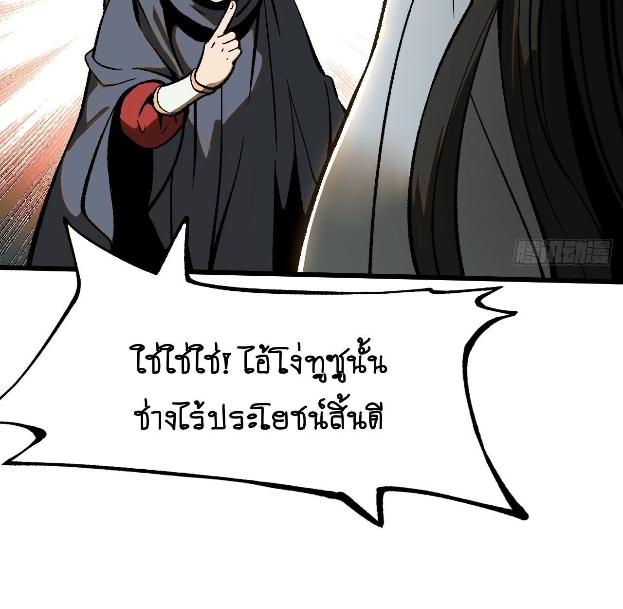 AccidentaIIy Became Famous Throughout History ตอนที่ 42 16