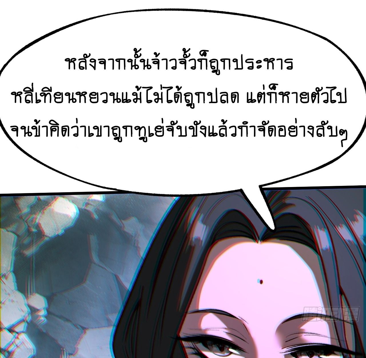 AccidentaIIy Became Famous Throughout History ตอนที่ 42 17