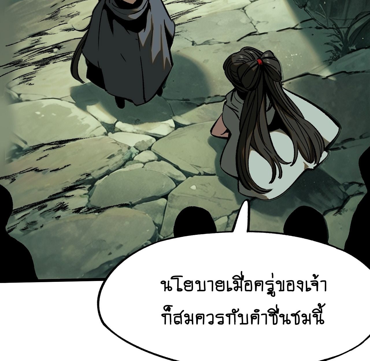 AccidentaIIy Became Famous Throughout History ตอนที่ 42 23