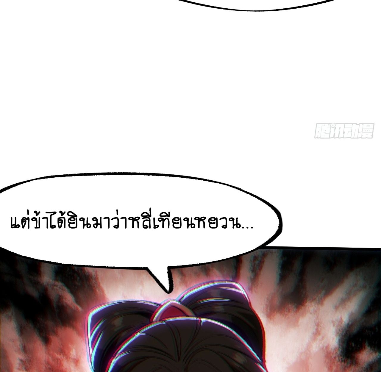 AccidentaIIy Became Famous Throughout History ตอนที่ 42 24