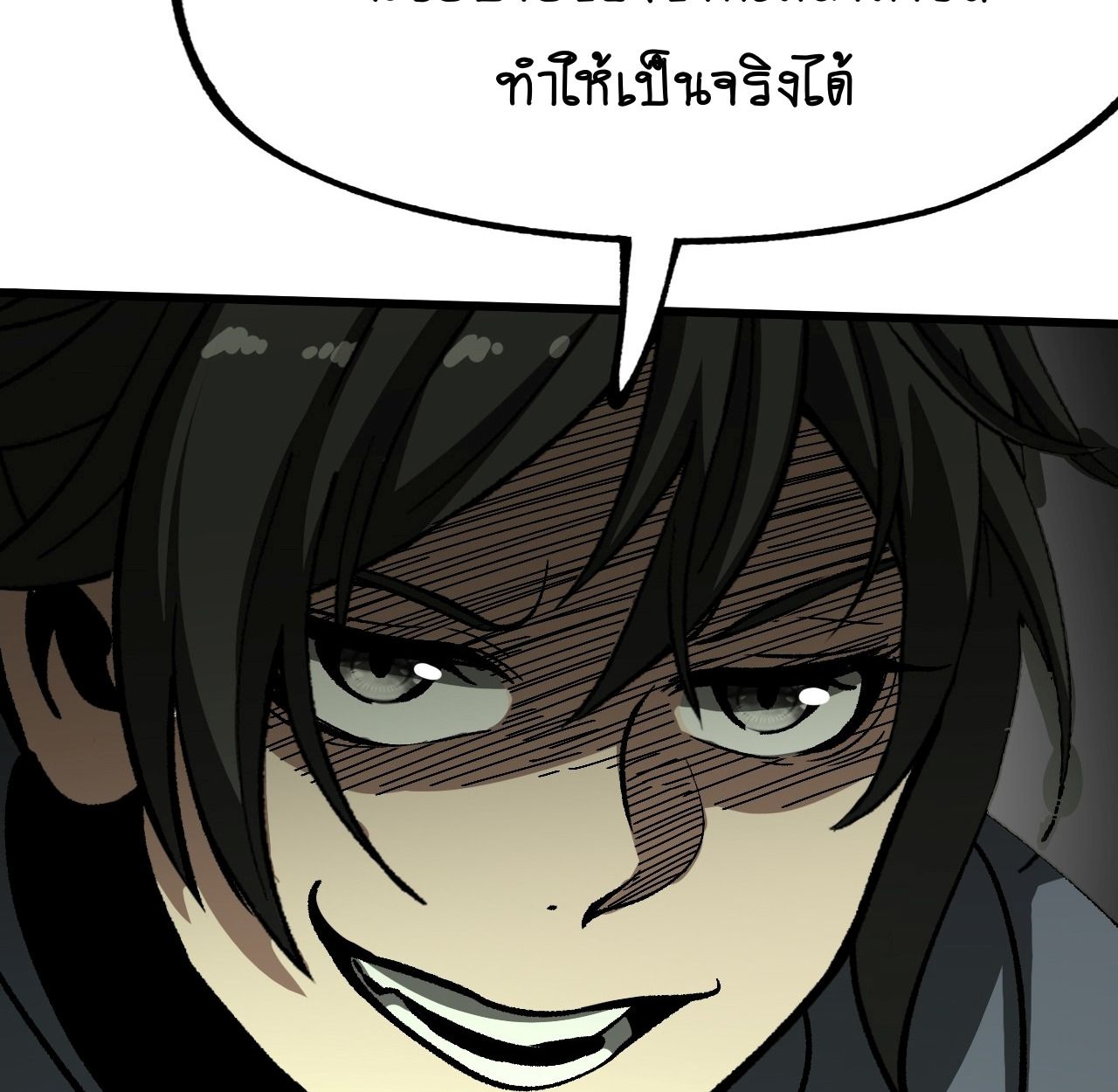 AccidentaIIy Became Famous Throughout History ตอนที่ 42 30