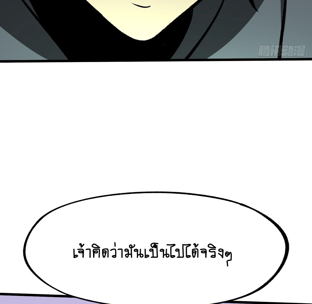 AccidentaIIy Became Famous Throughout History ตอนที่ 42 31