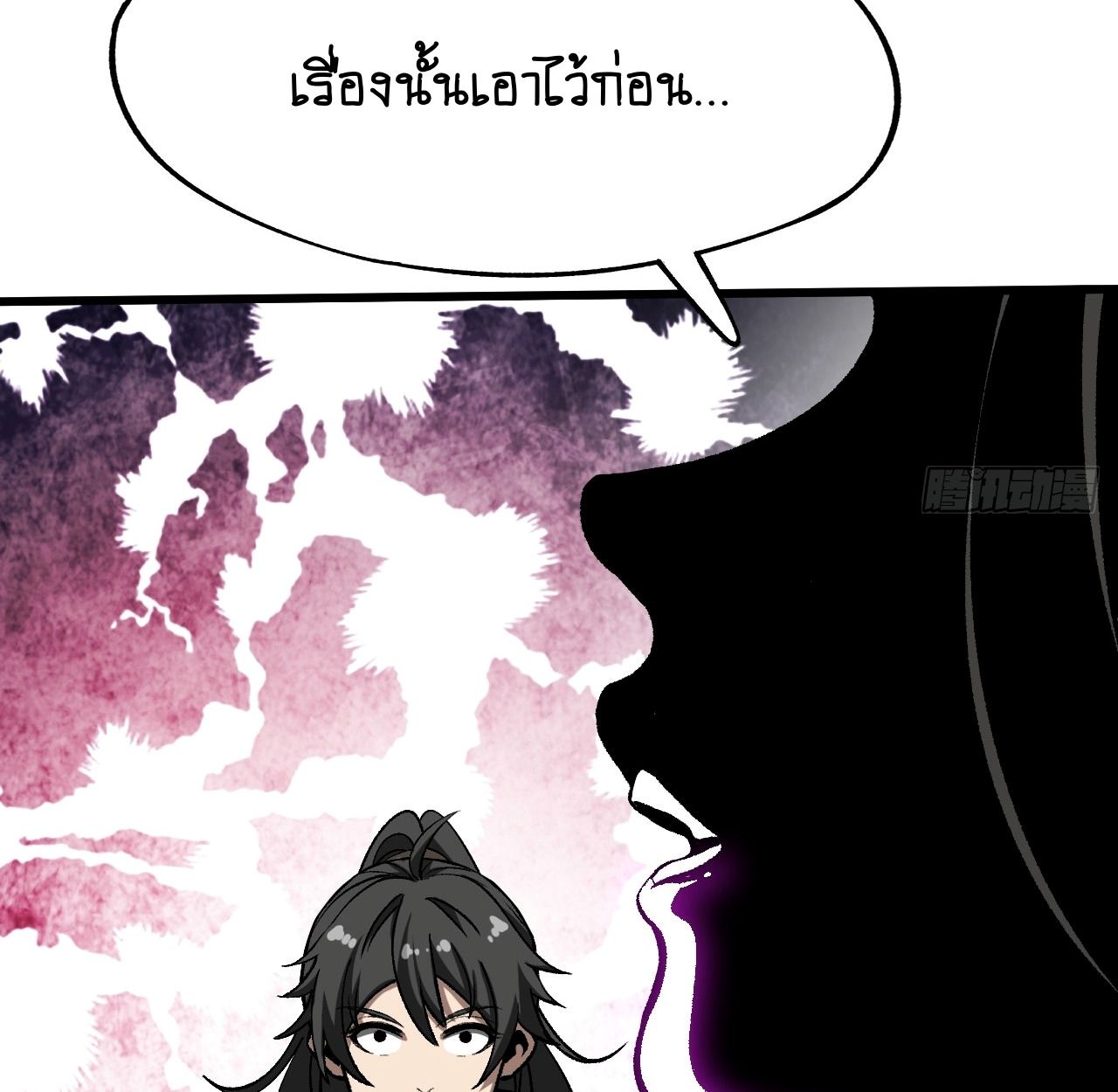 AccidentaIIy Became Famous Throughout History ตอนที่ 42 42