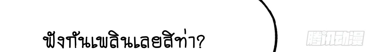 AccidentaIIy Became Famous Throughout History ตอนที่ 42 56