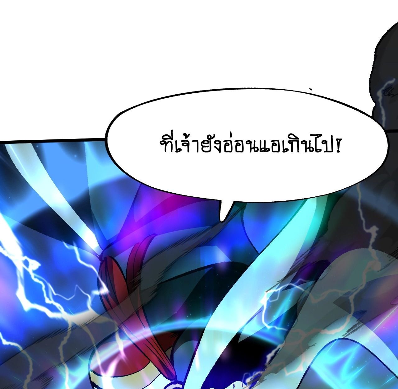 AccidentaIIy Became Famous Throughout History ตอนที่ 43 7