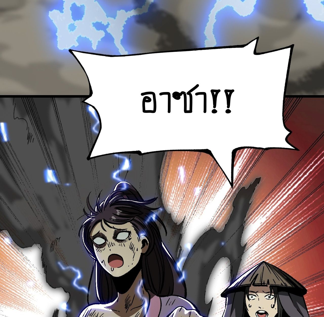 AccidentaIIy Became Famous Throughout History ตอนที่ 43 20