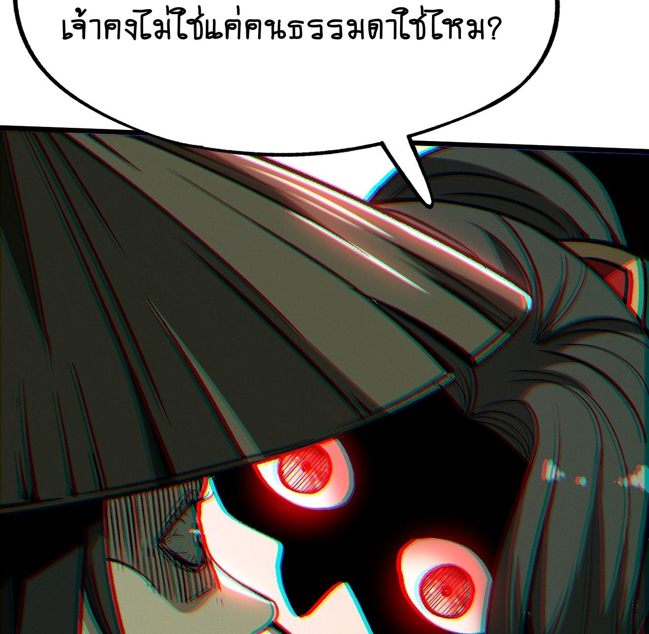 AccidentaIIy Became Famous Throughout History ตอนที่ 43 26