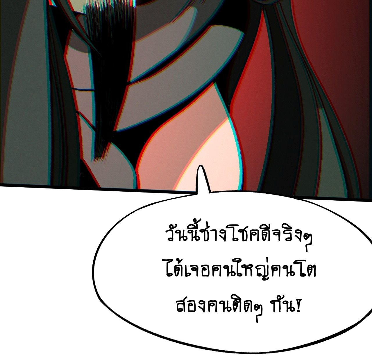AccidentaIIy Became Famous Throughout History ตอนที่ 43 28