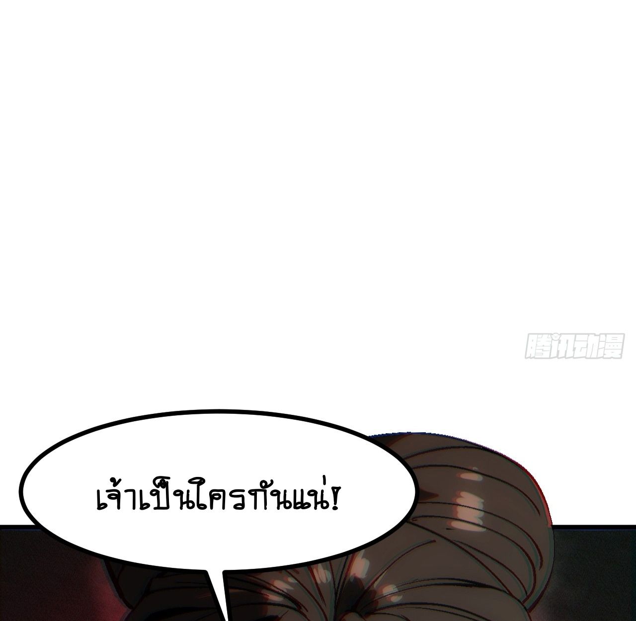 AccidentaIIy Became Famous Throughout History ตอนที่ 43 33