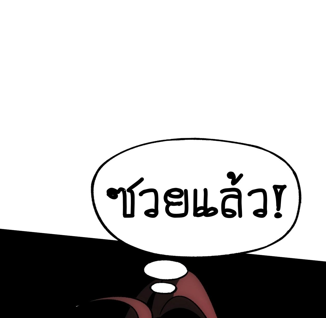 AccidentaIIy Became Famous Throughout History ตอนที่ 43 30