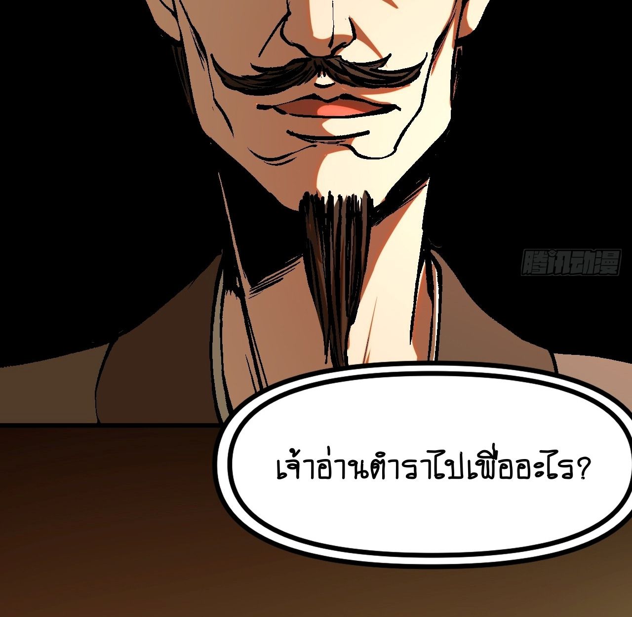 AccidentaIIy Became Famous Throughout History ตอนที่ 43 45