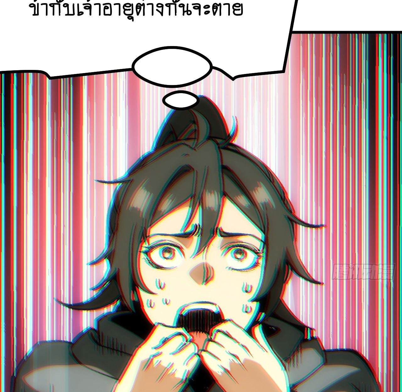 AccidentaIIy Became Famous Throughout History ตอนที่ 43 39