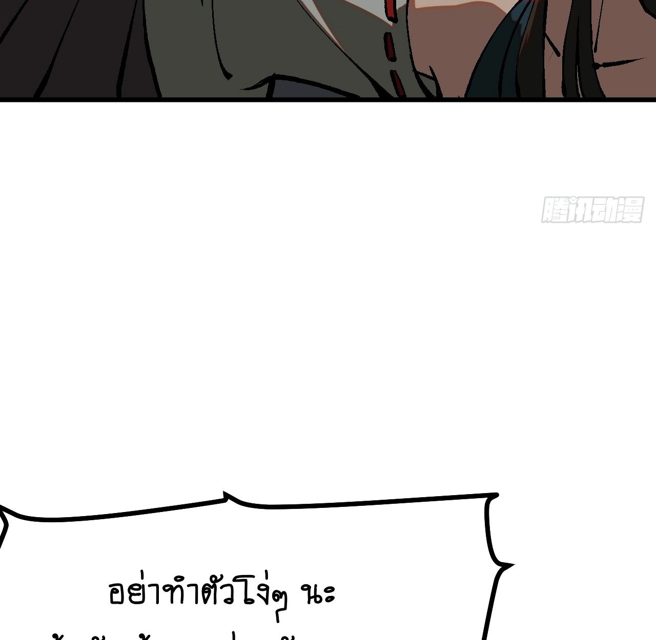 AccidentaIIy Became Famous Throughout History ตอนที่ 43 38