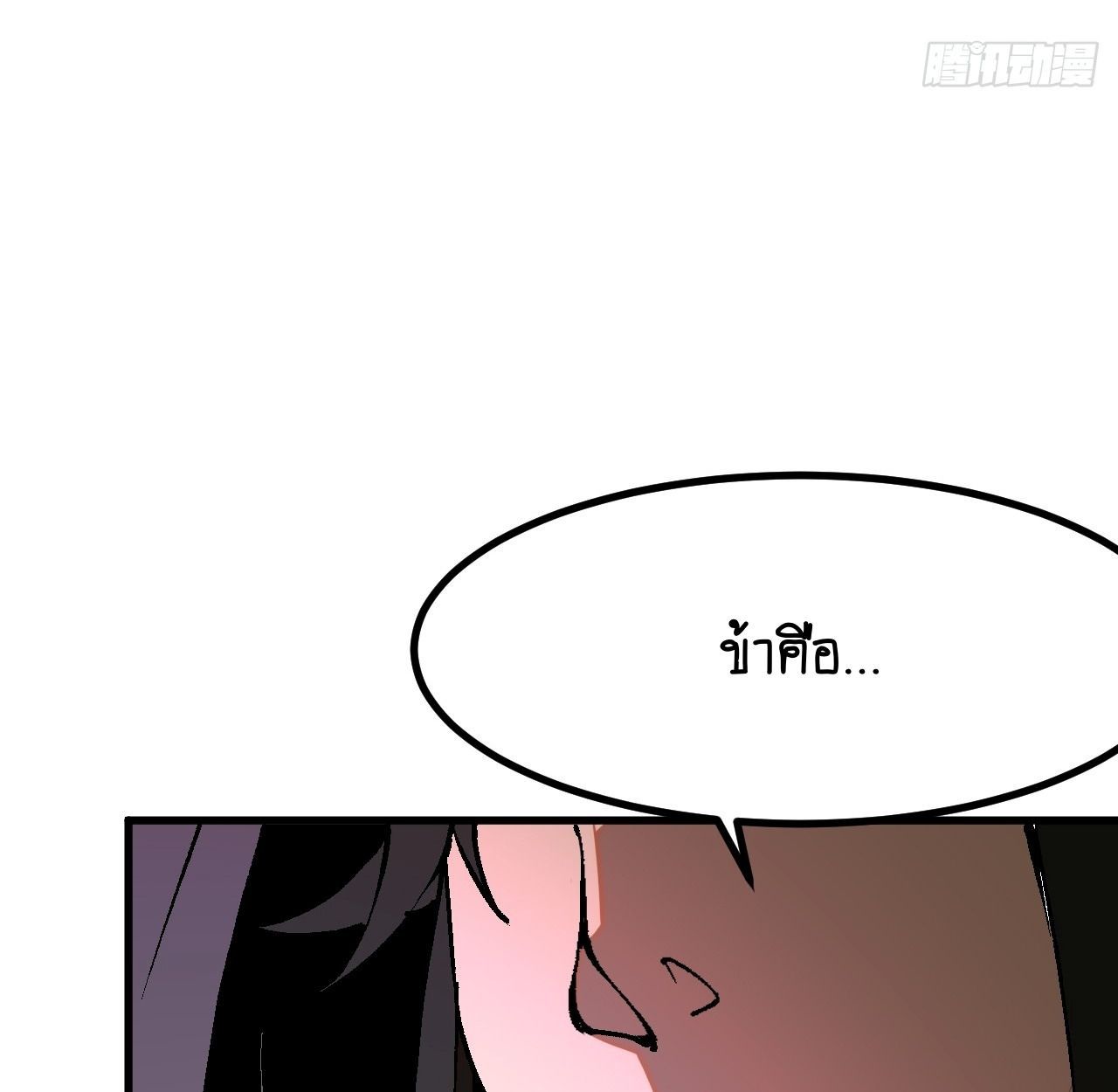 AccidentaIIy Became Famous Throughout History ตอนที่ 43 41